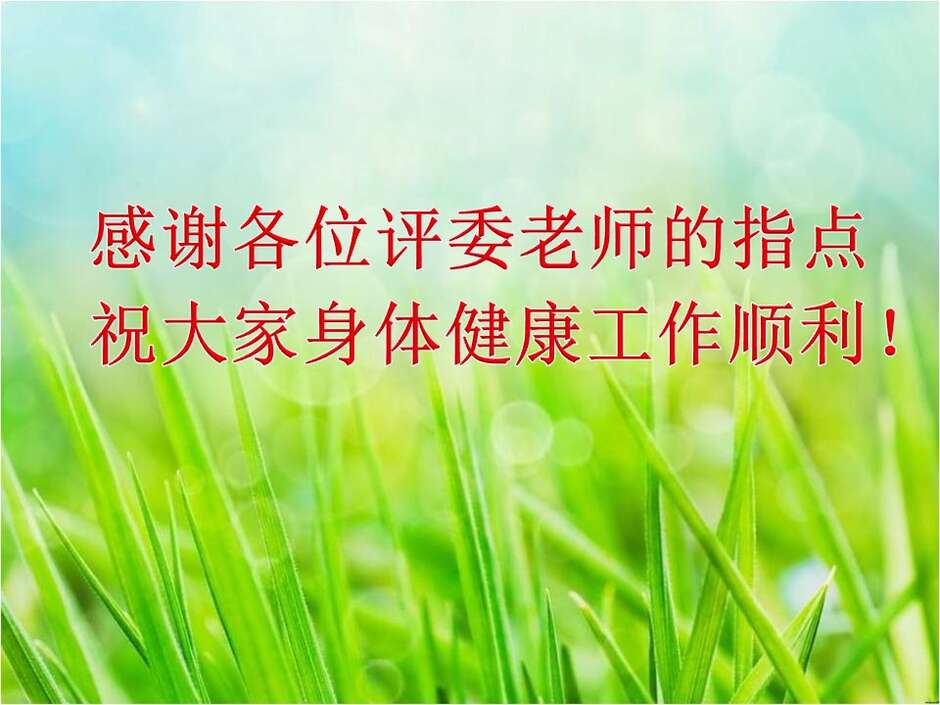 【说播课】全国高中化学说课大赛课件《乙酸》新疆兵团第十三师红星高级中学徐建箫