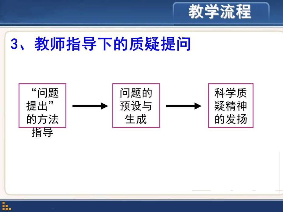 【说播课】全国高中化学说课大赛《科学探究中问题的提出-再探粗盐提纯》芜湖市田家炳实验中学后小年