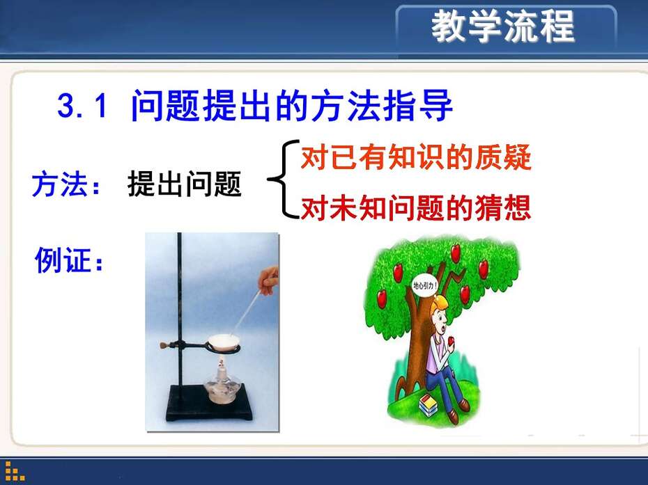【说播课】全国高中化学说课大赛《科学探究中问题的提出-再探粗盐提纯》芜湖市田家炳实验中学后小年