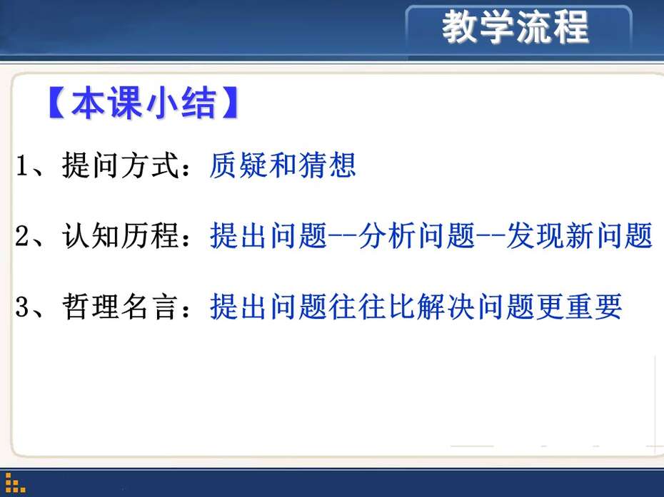 【说播课】全国高中化学说课大赛《科学探究中问题的提出-再探粗盐提纯》芜湖市田家炳实验中学后小年