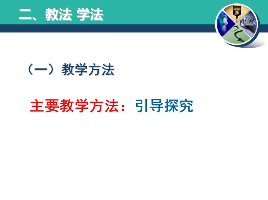 【说播课】全国高中化学说课大赛《金属与氧气的反应》宜昌市第一中学向华美