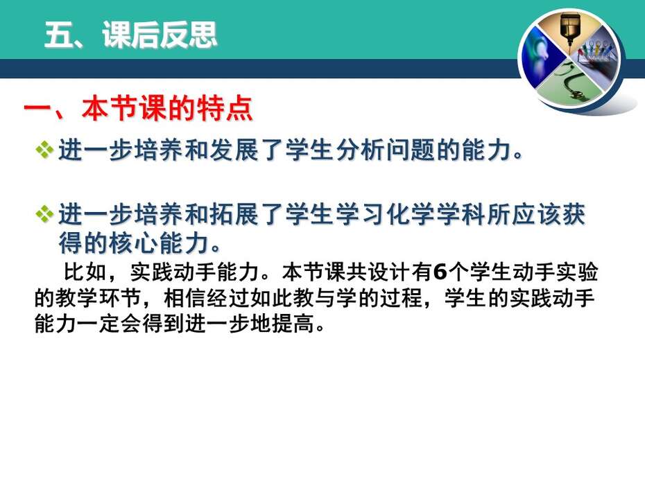 【说播课】全国高中化学说课大赛《金属与氧气的反应》宜昌市第一中学向华美