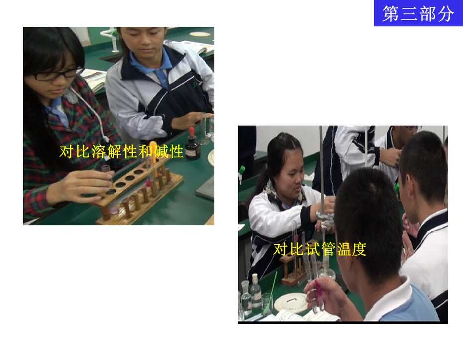 【课件】全国高中化学说课大赛 （课件）课题：钠的重要化合物（广东深圳市布吉高级中学 叶亚娟）