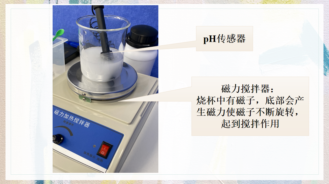 【课件】研讨课12：基于“证据推理”的沉淀溶解平衡教学——探究氢氧化镁用于废水处理-陈文婷漳州一中