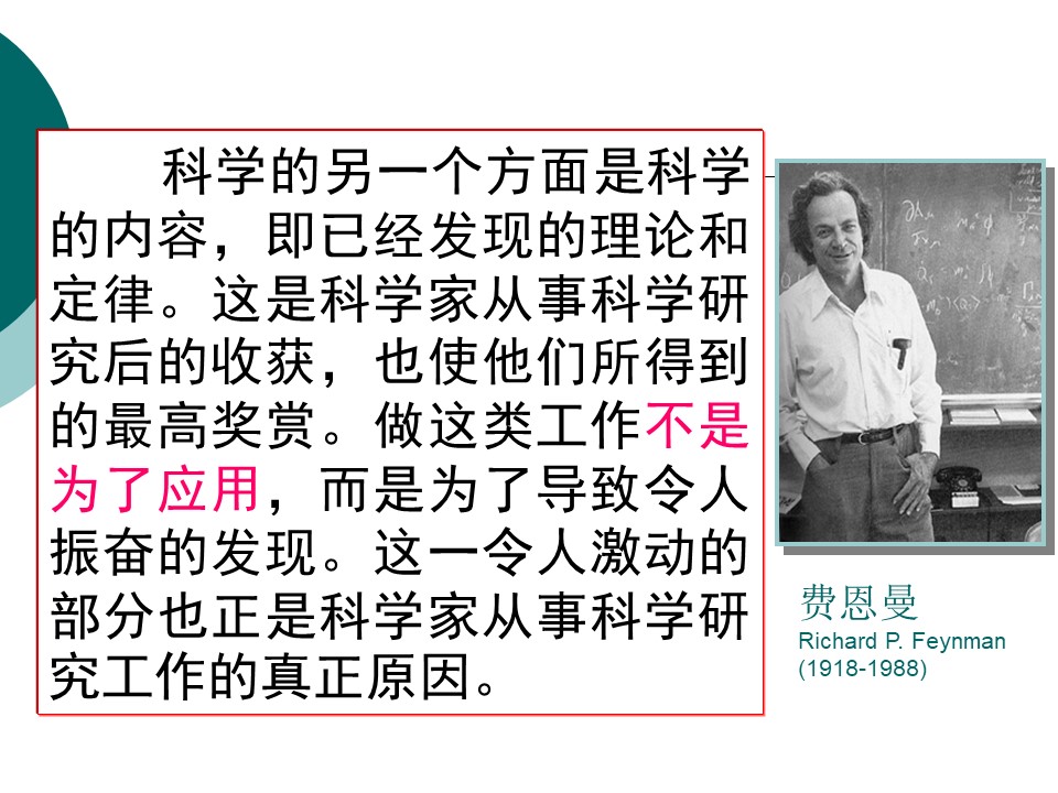 【精品课件】化学史 History of Chemistry 共9份PPT课件汇总下载