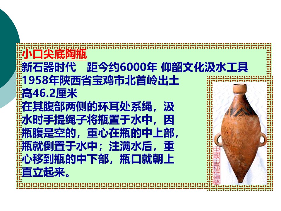 【精品课件】化学史 History of Chemistry 共9份PPT课件汇总下载