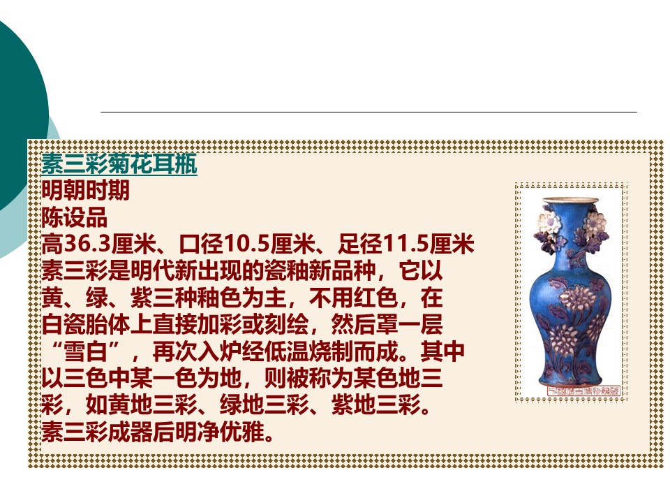 【精品课件】化学史 History of Chemistry 共9份PPT课件汇总下载