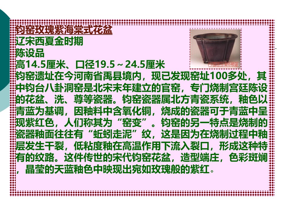 【精品课件】化学史 History of Chemistry 共9份PPT课件汇总下载