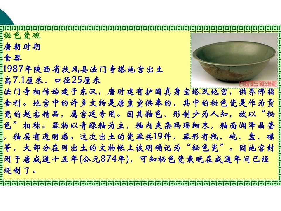【精品课件】化学史 History of Chemistry 共9份PPT课件汇总下载