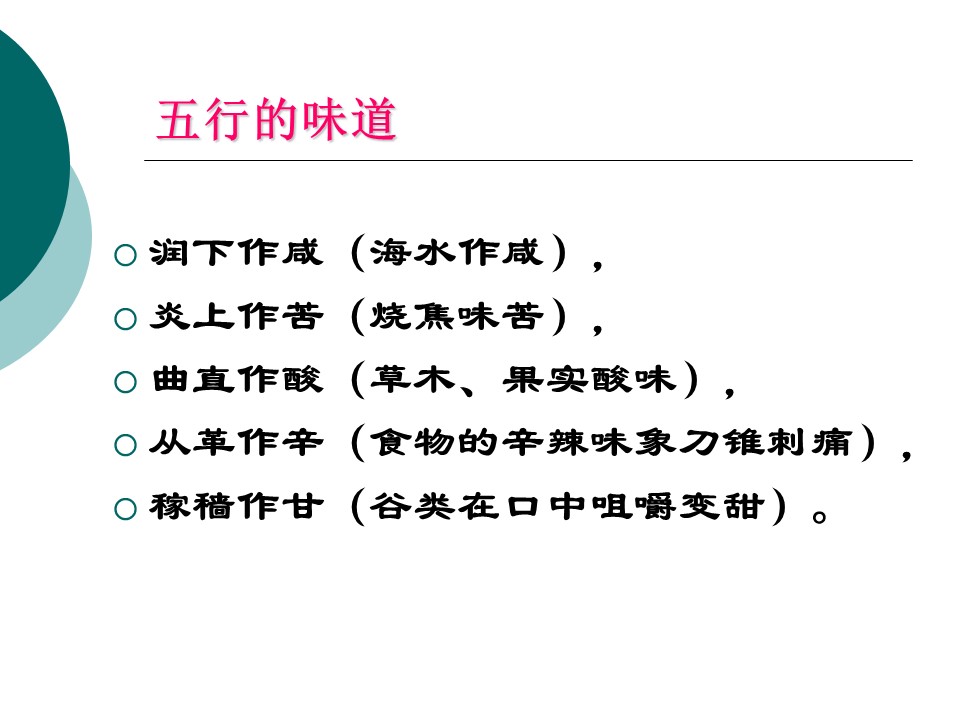 【精品课件】化学史 History of Chemistry 共9份PPT课件汇总下载