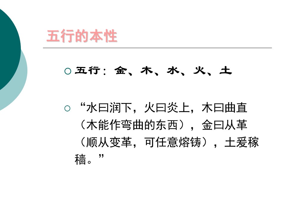 【精品课件】化学史 History of Chemistry 共9份PPT课件汇总下载