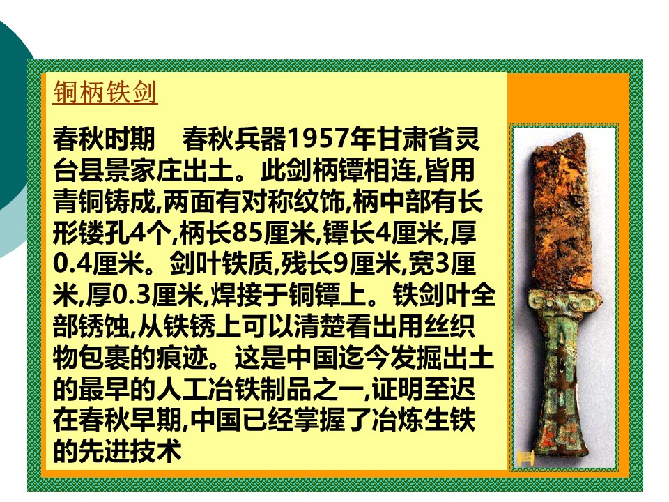 【精品课件】化学史 History of Chemistry 共9份PPT课件汇总下载