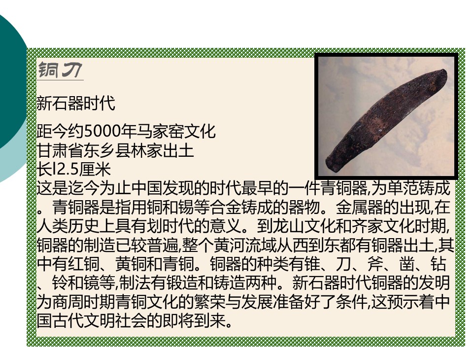 【精品课件】化学史 History of Chemistry 共9份PPT课件汇总下载