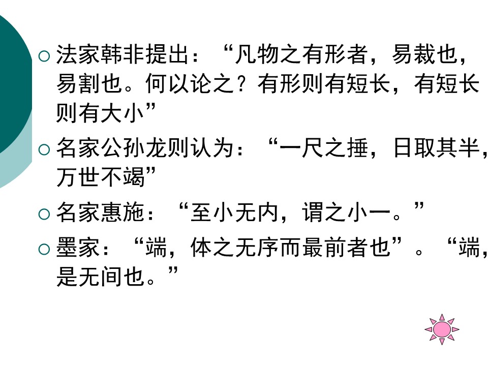 【精品课件】化学史 History of Chemistry 共9份PPT课件汇总下载