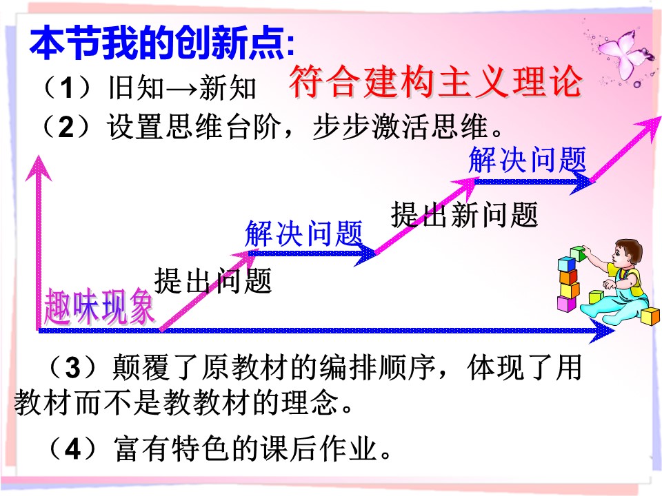 【说课课件+说课稿】《碱金属》广西梧州高级中学  王玲