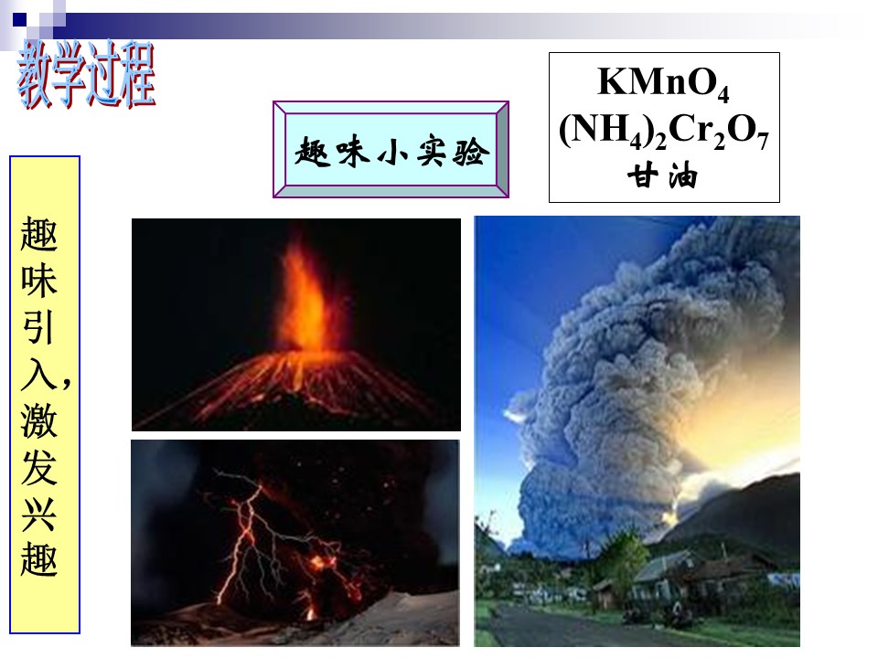 【说课课件】《醇的性质》吴珺 河南省洛阳市第四十六中学