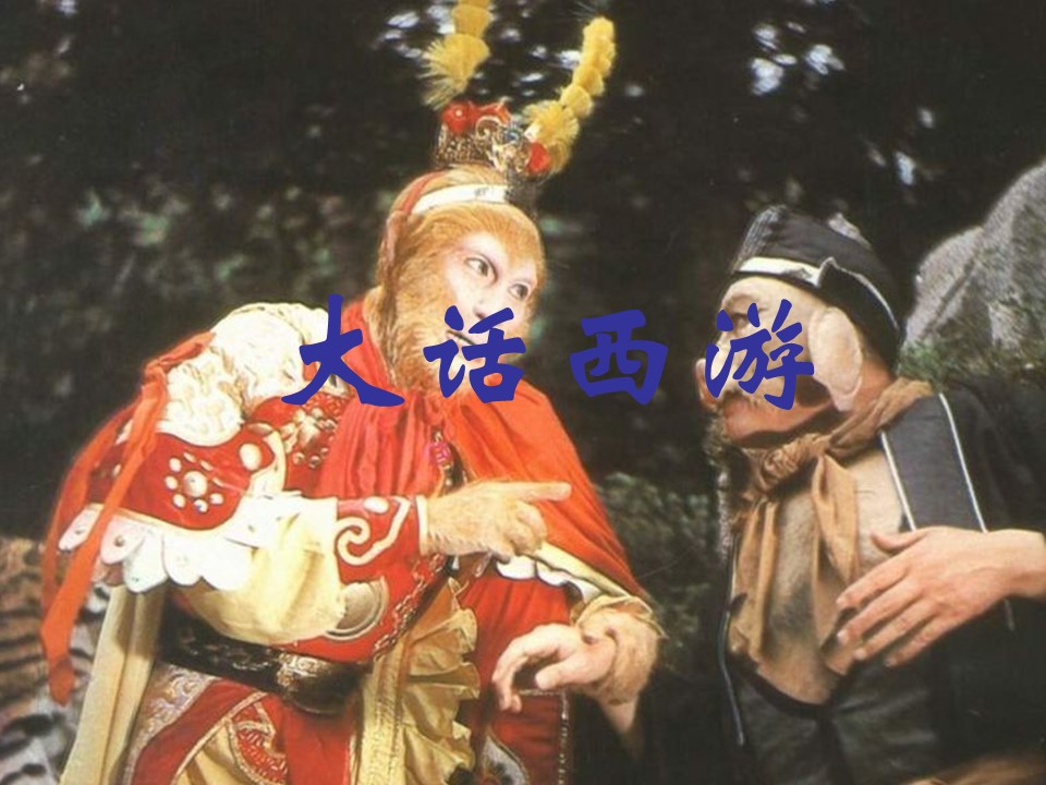 【说课稿+说课课件】全国高中化学优质课竞赛说播课《高中化学序言》湖北省宜昌市长阳土家族自治县第一高级中学谭玲珍