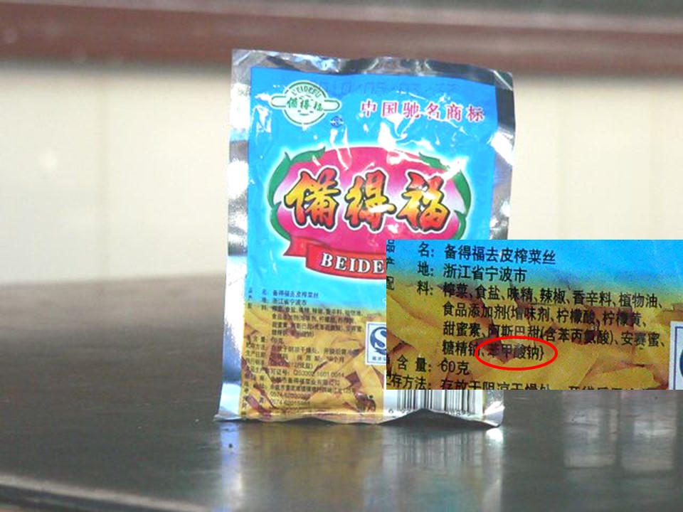 【说播课课件】全国高中化学优质课《苯的同系物》河北省张家口市  宣化一中 王承静