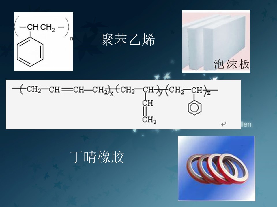 【说播课课件】全国高中化学优质课《苯的同系物》河北省张家口市  宣化一中 王承静