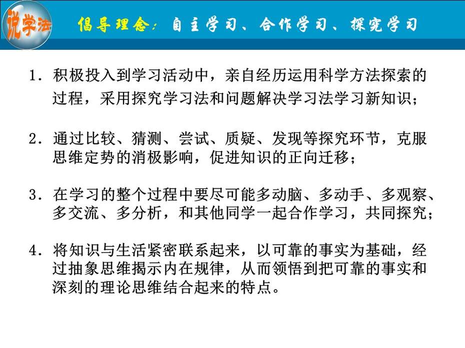 【教学设计+说播课课件】《金属的电化学腐蚀与防护》甘肃省兰州第一中学刘跟信