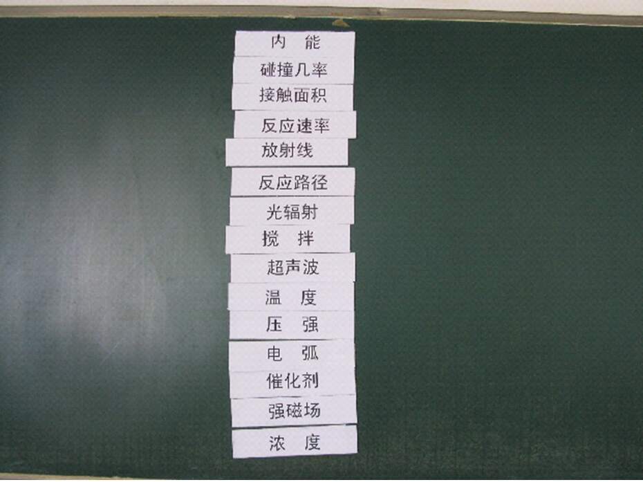 【教学设计+说播课课件】影响化学反应速率的因素辽宁省本溪市第二高级中学商立波