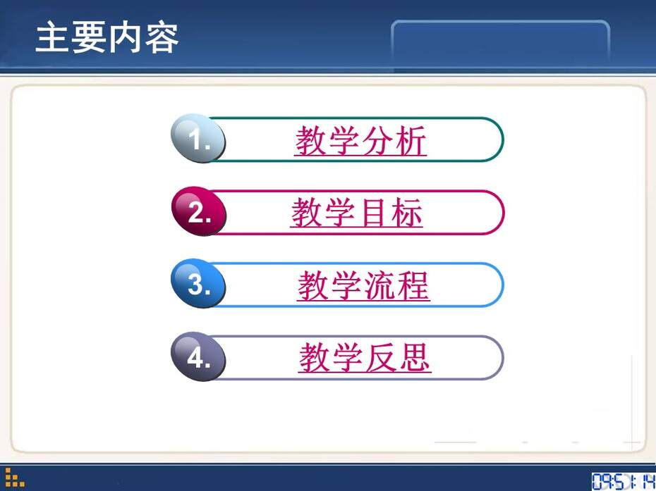 【教学设计+说播课课件】《浓度对化学平衡影响的探究》安徽省合肥一中任峰