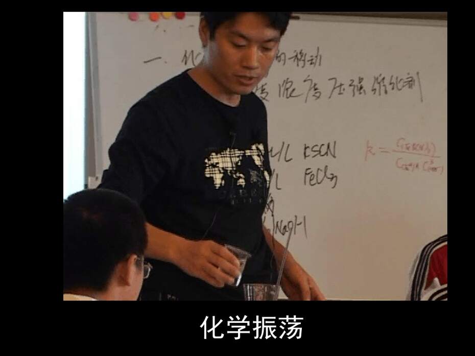 【教学设计+说播课课件】《浓度对化学平衡影响的探究》安徽省合肥一中任峰