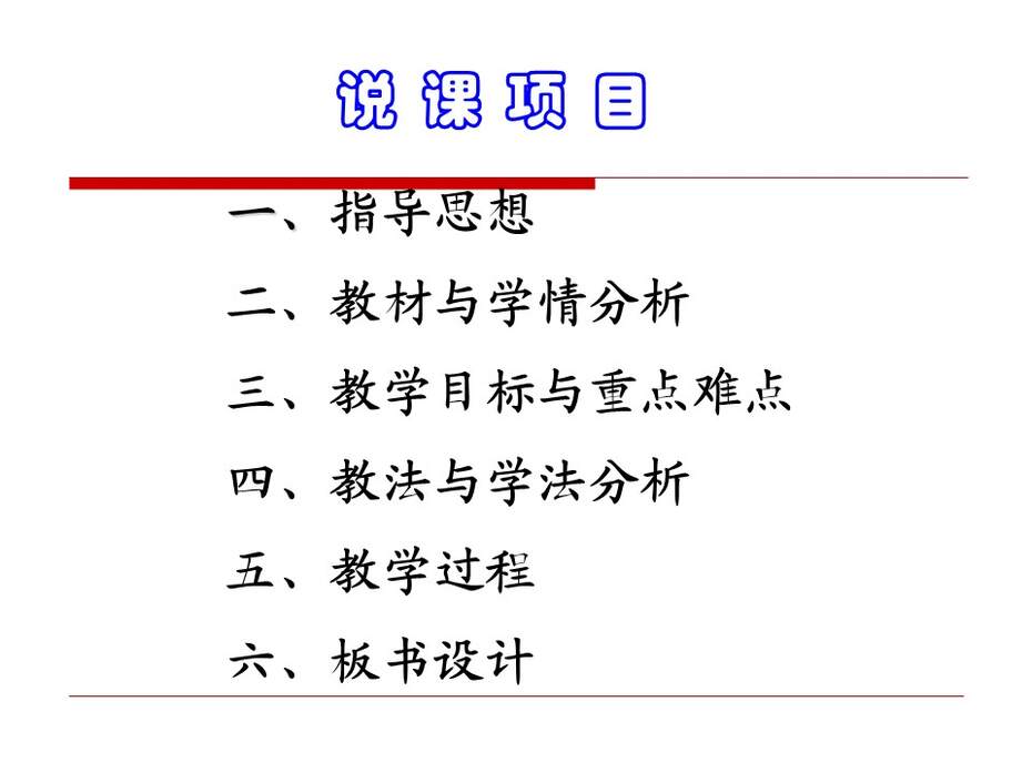 【说课稿+说播课课件】全国高中化学优质课竞赛《苯酚》贵州省安顺市一中 雷宇