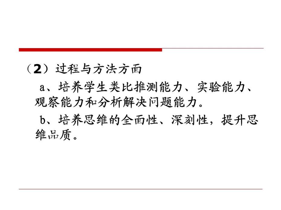 【说课稿+说播课课件】全国高中化学优质课竞赛《苯酚》贵州省安顺市一中 雷宇
