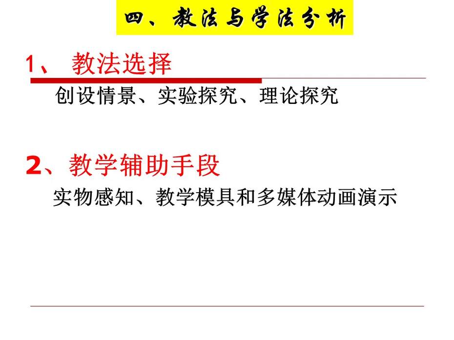 【说课稿+说播课课件】全国高中化学优质课竞赛《苯酚》贵州省安顺市一中 雷宇