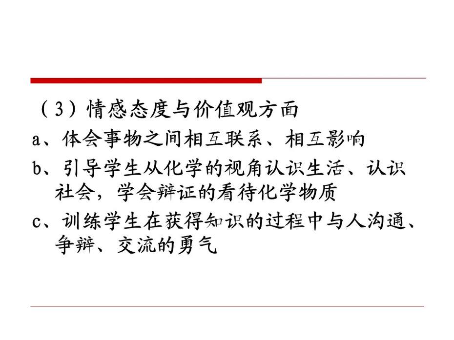 【说课稿+说播课课件】全国高中化学优质课竞赛《苯酚》贵州省安顺市一中 雷宇