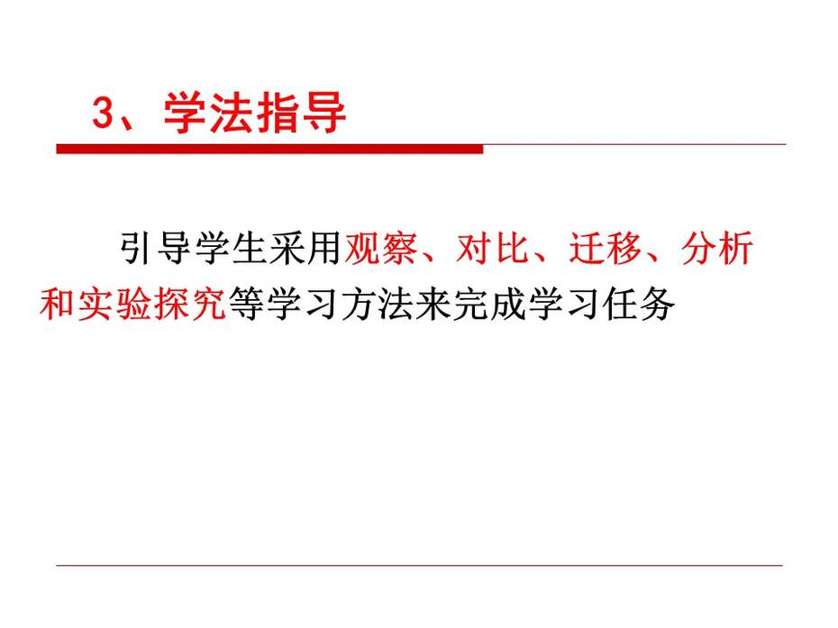 【说课稿+说播课课件】全国高中化学优质课竞赛《苯酚》贵州省安顺市一中 雷宇