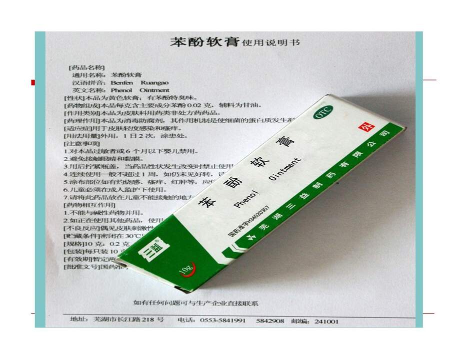 【说课稿+说播课课件】全国高中化学优质课竞赛《苯酚》贵州省安顺市一中 雷宇