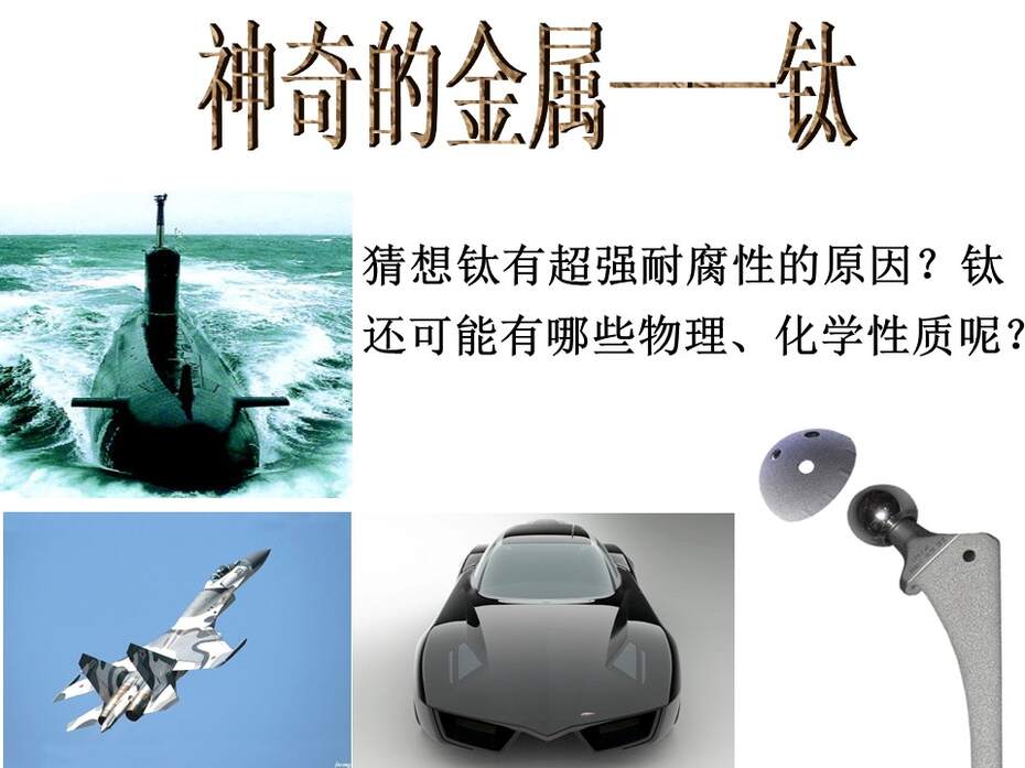 【说课稿+教学设计+说课课件】全国优质课竞赛《金属的化学性质》江西赣州一中 许逸芳