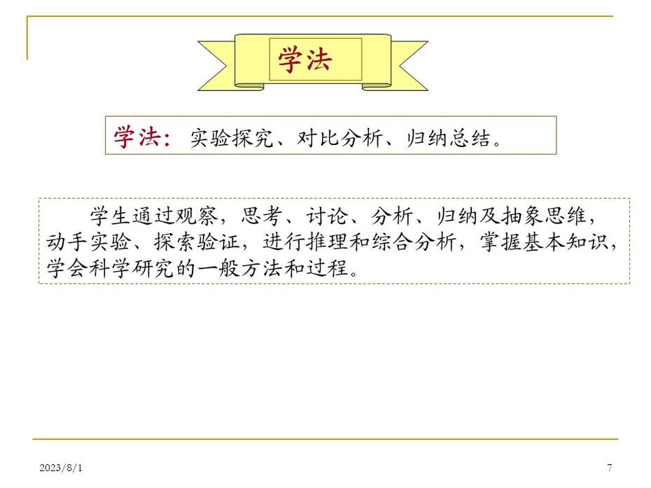 【说课稿+说播课课件】《离子反应》福建漳州实验中学  李柱凯 
