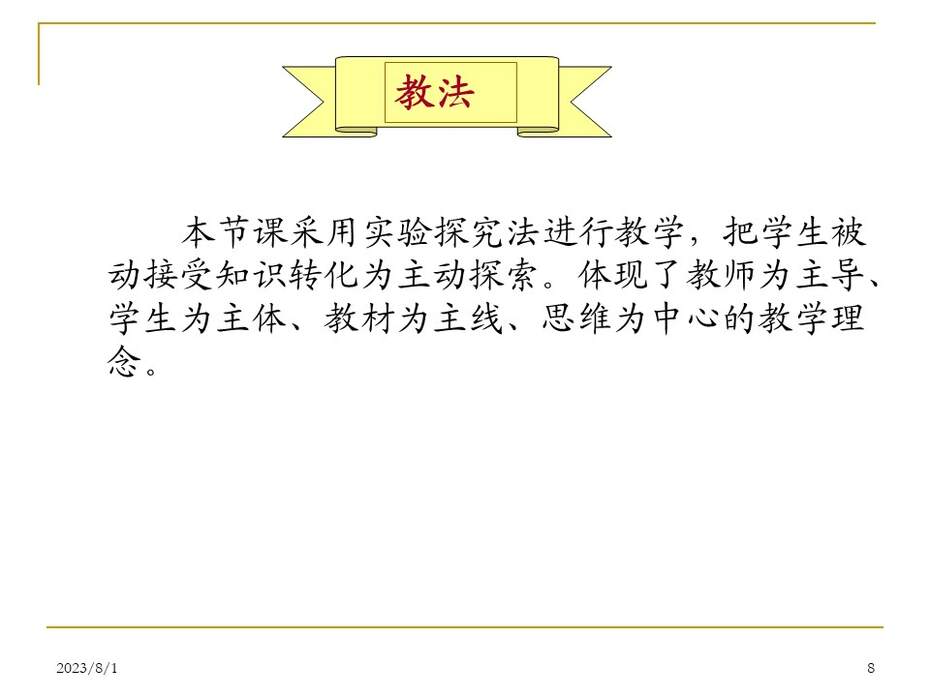 【说课稿+说播课课件】《离子反应》福建漳州实验中学  李柱凯 