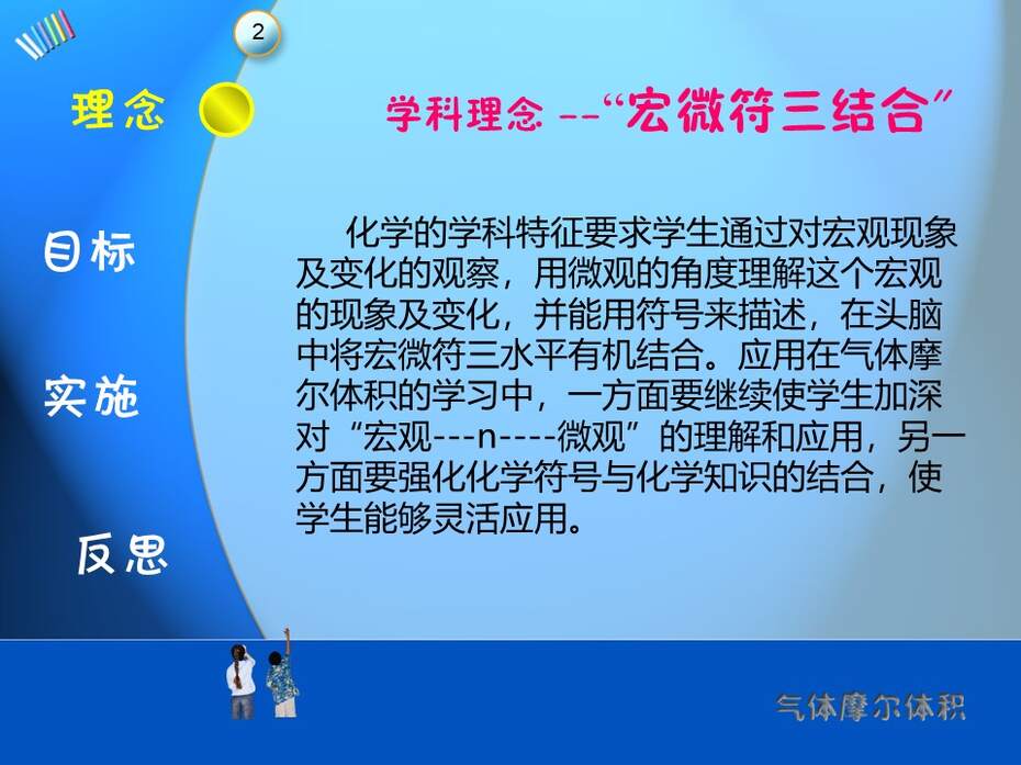 【教学设计+说播课课件】《气体摩尔体积》太原市第六十四中学 段丽娟