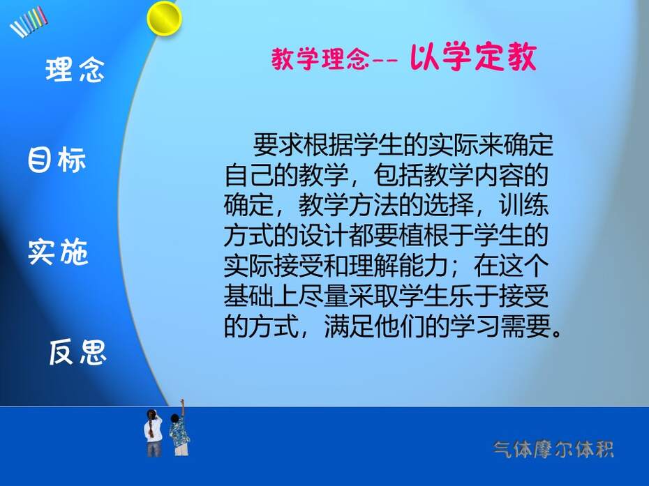 【教学设计+说播课课件】《气体摩尔体积》太原市第六十四中学 段丽娟
