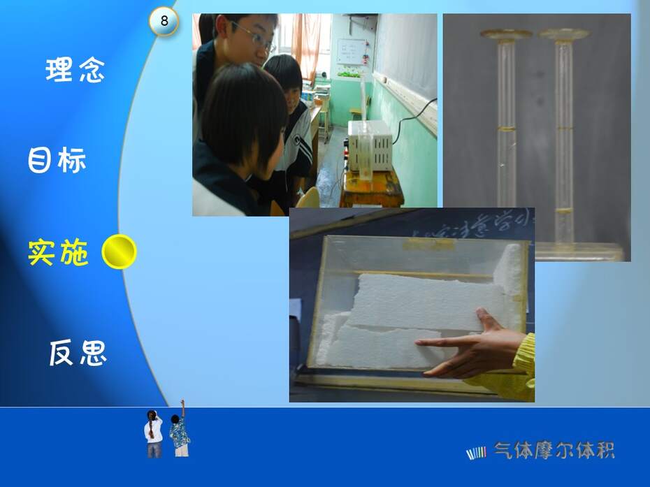 【教学设计+说播课课件】《气体摩尔体积》太原市第六十四中学 段丽娟