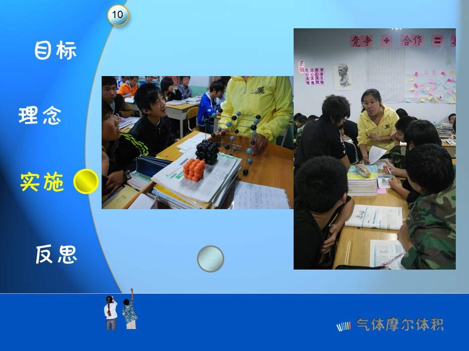 【教学设计+说播课课件】《气体摩尔体积》太原市第六十四中学 段丽娟