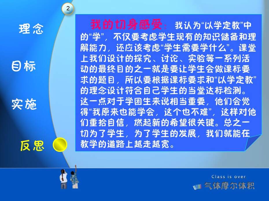 【教学设计+说播课课件】《气体摩尔体积》太原市第六十四中学 段丽娟