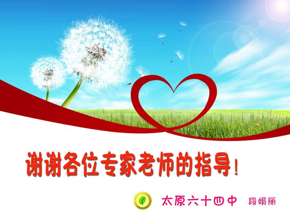 【教学设计+说播课课件】《气体摩尔体积》太原市第六十四中学 段丽娟