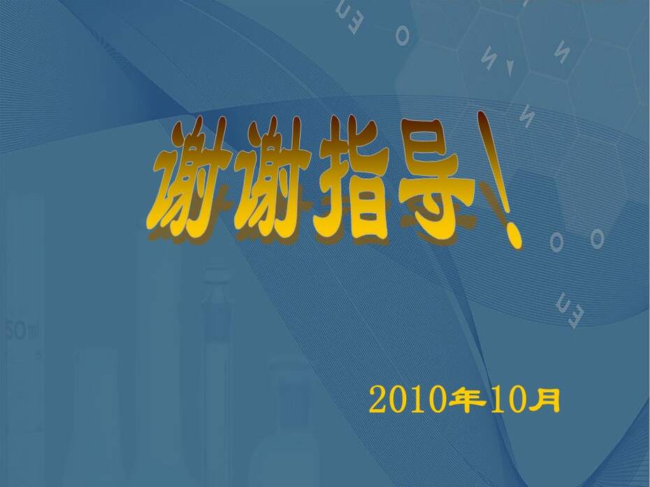 【说播课课件】全国高中化学优质课竞赛《铝的重要化合物》云南省楚雄第一中学张贵云