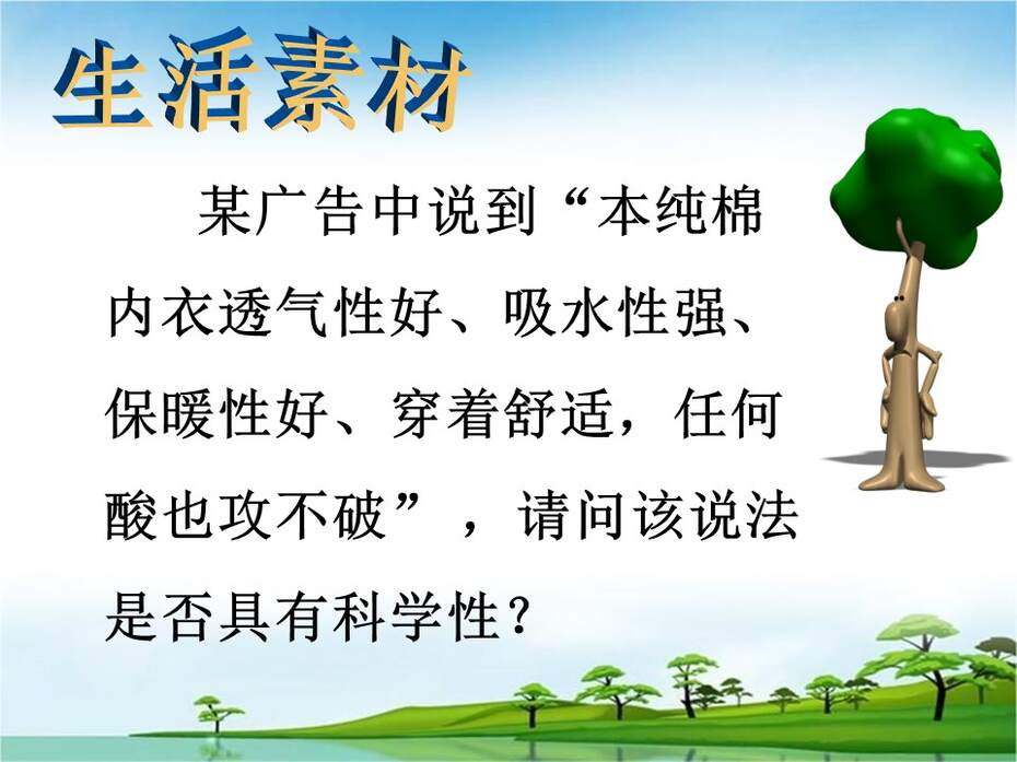 【说课稿+说课课件】全国高中化学优质课竞赛《硫酸》包头市田家炳中学顾萍
