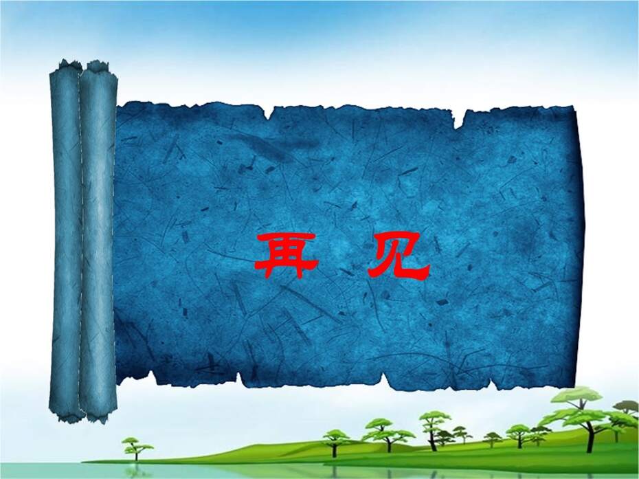 【说课稿+说课课件】全国高中化学优质课竞赛《硫酸》包头市田家炳中学顾萍