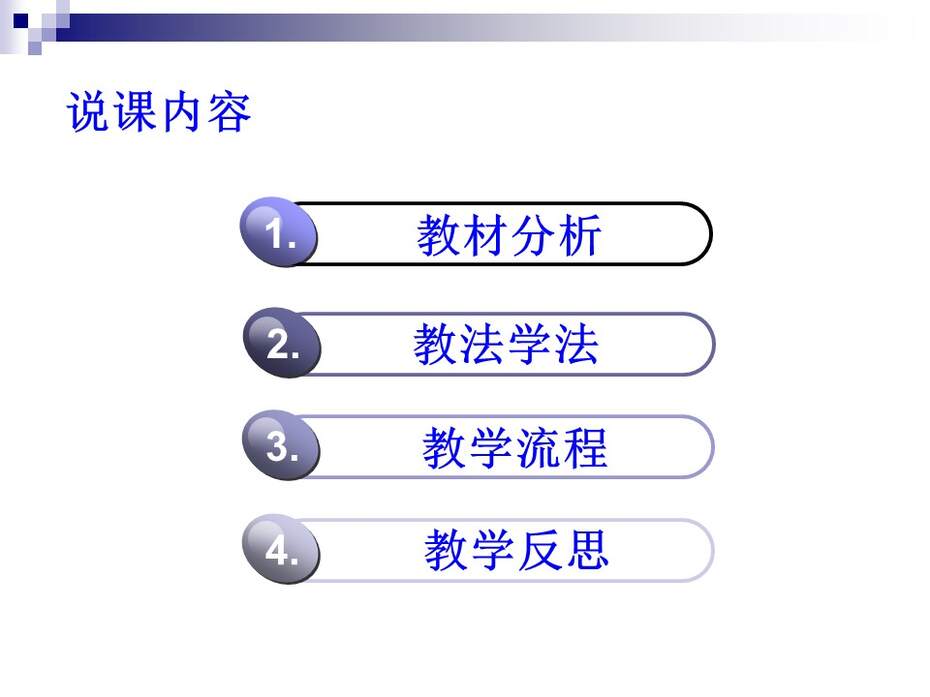 【说课稿+说课课件】全国高中化学优质课竞赛《苯酚》洛阳市第五十八中学 谢康龙