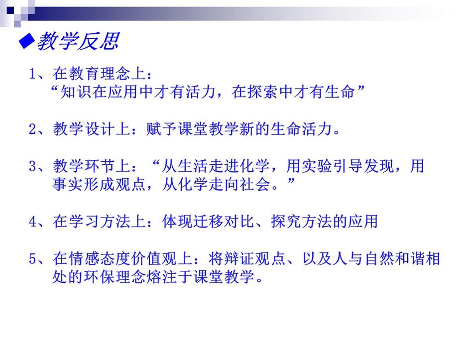 【说课稿+说课课件】全国高中化学优质课竞赛《苯酚》洛阳市第五十八中学 谢康龙