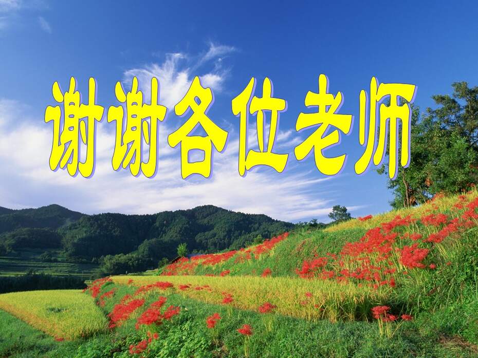 【说课稿+说播课课件】全国优质课《无机非金属材料的主角-硅》甘肃兰州西北师大附中李舜