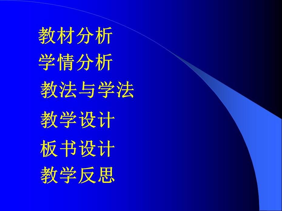 【说课稿+说播课课件】全国优质课《无机非金属材料的主角-硅》甘肃兰州西北师大附中李舜