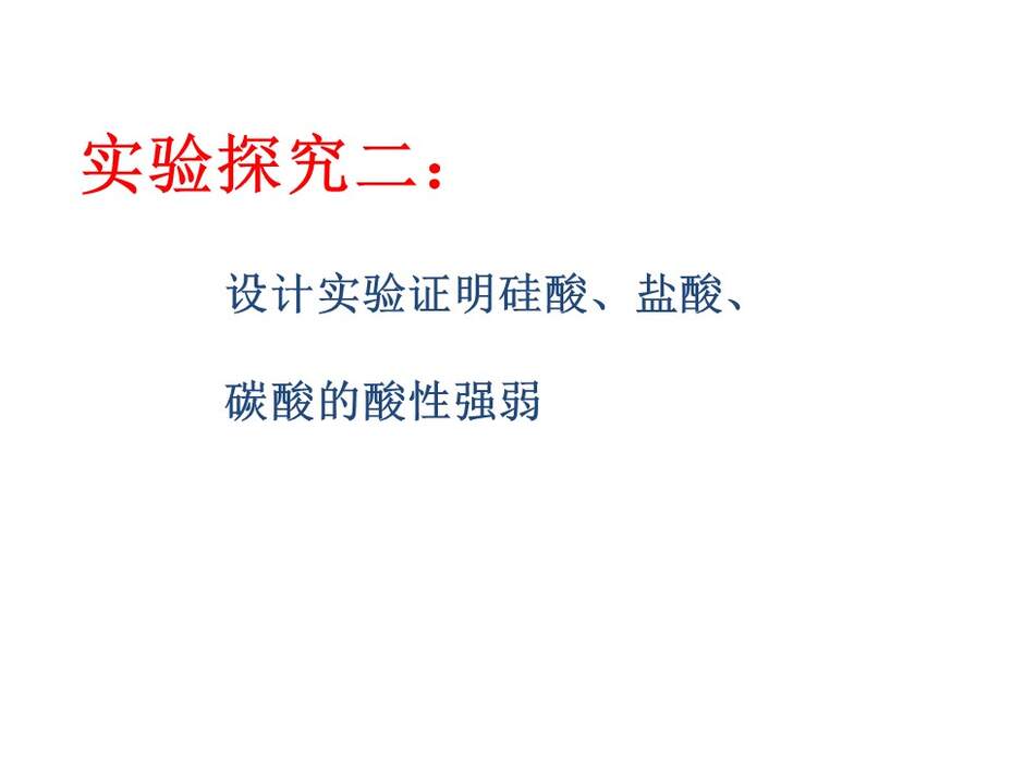 【说课稿+说播课课件】全国优质课《无机非金属材料的主角-硅》甘肃兰州西北师大附中李舜